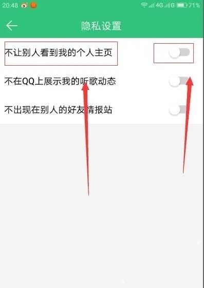 QQ音乐app怎么隐藏个人主页？1