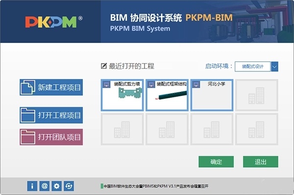 PKPM软件免费版 第1张图片