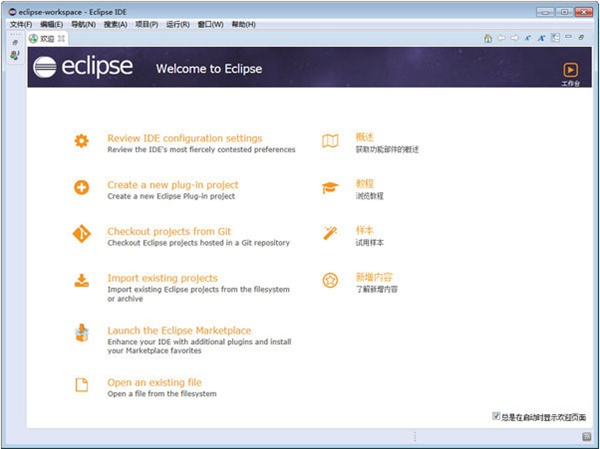 Eclipse 4.8破解版 第2张图片
