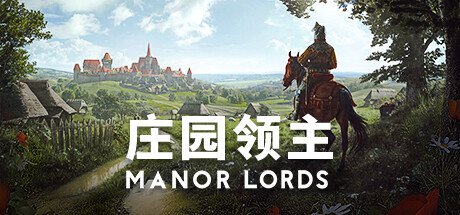 Manor Lords中文破解下载(全DLC+网盘) 免安装绿色版