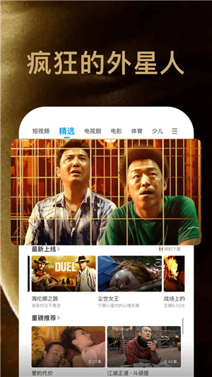 PPTV网络电视app下载 第2张图片