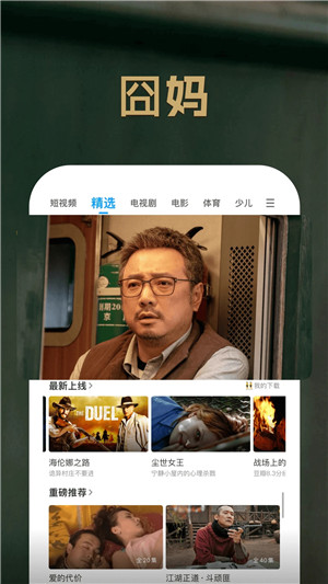 PPTV网络电视app下载 第1张图片