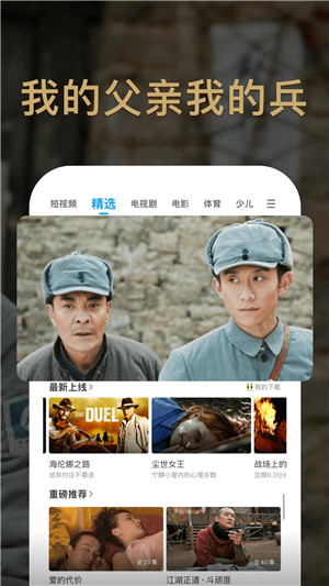 PPTV网络电视app下载 第5张图片