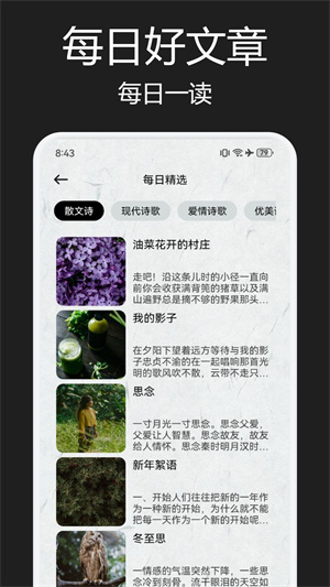 海猫小说app下载安装官方版 第3张图片
