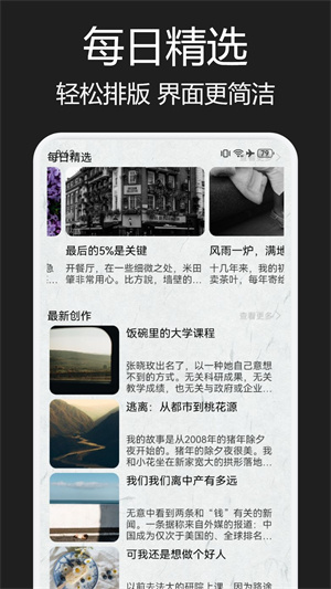 海猫小说app下载安装官方版 第2张图片