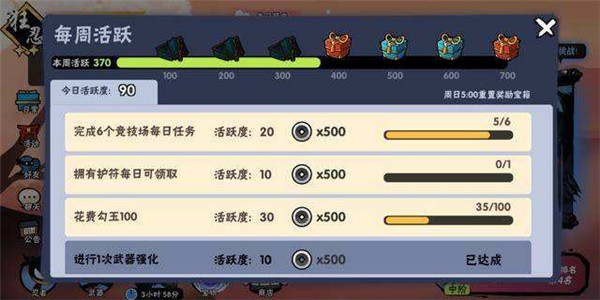 Ninja Must Die 3国际服怎么刷忍币1