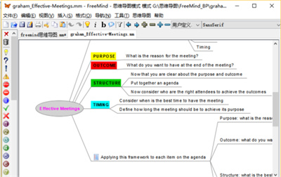 Freemind中文免費版下載截圖10