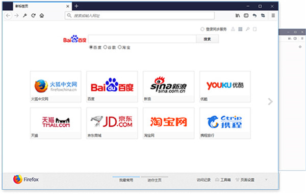 Firefox浏览器官方版截图2