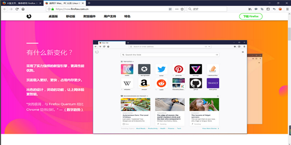 Firefox瀏覽器官方版截圖1