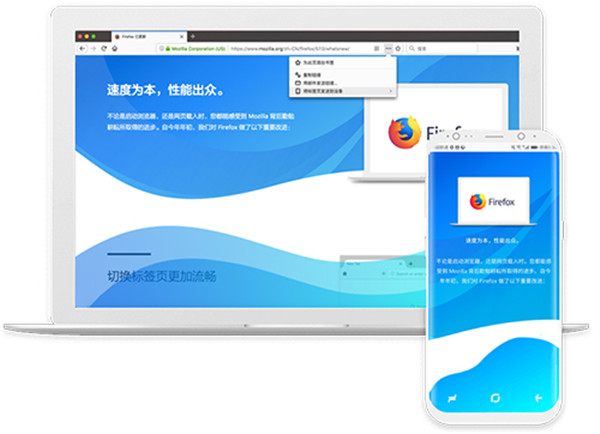 Firefox浏览器官方版截图3