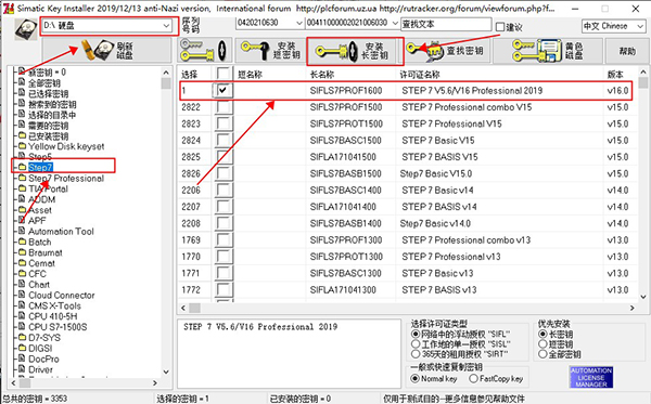 Step7中文版安裝教程8