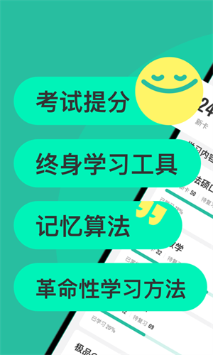 AnkiDroid安卓最新中文版 第1张图片