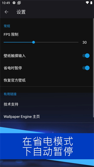 Wallpaper Engine Android版 第4张图片