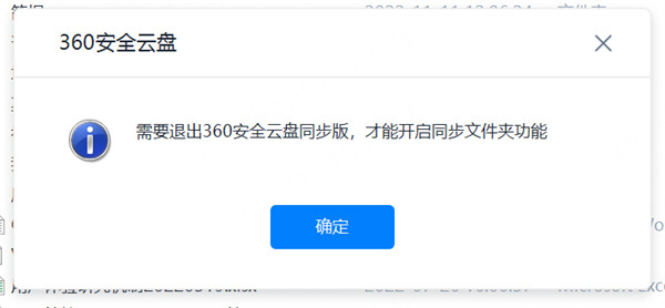 360云盤最新版如何打開、關閉、同步文件夾