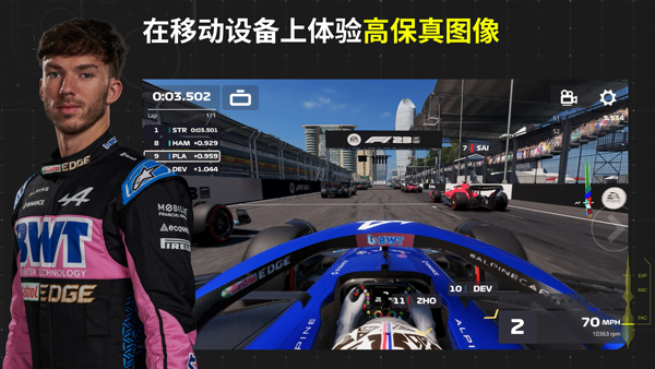 F1移动赛车2024中文最新版 第1张图片