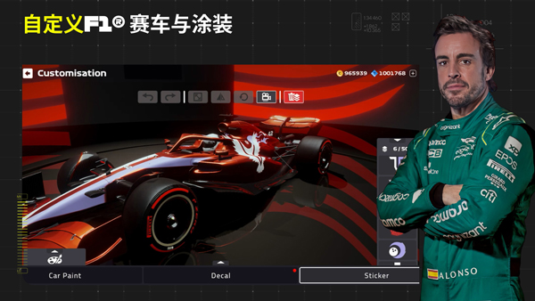 F1移动赛车2024中文最新版 第2张图片