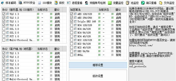 D盾Web查杀工具最新版使用教程截图4