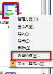 SnagIt中文版怎么滚动截图2