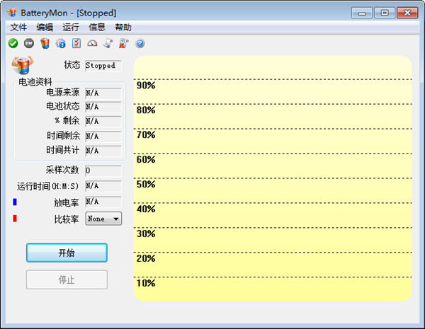 BatteryMon筆記本電池修復工具 第2張圖片