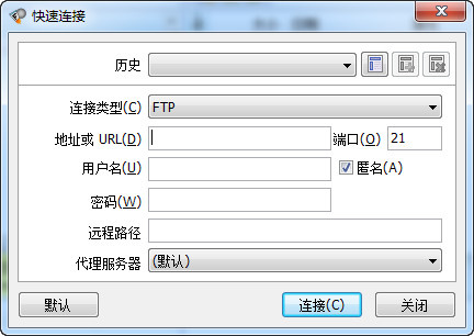 FlashFXP汉化版使用方法2