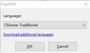 FlashFXP如何設置中文2
