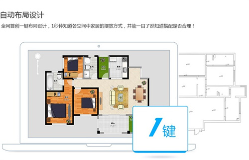 酷家樂最新版本2