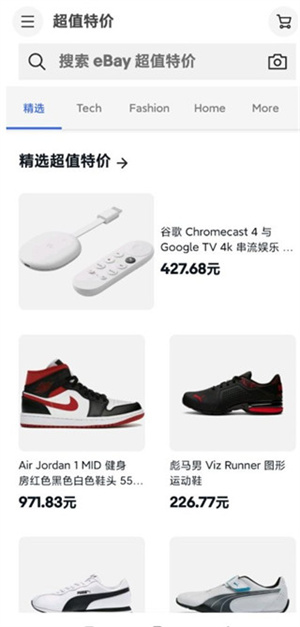 ebay全球购app中文版怎么用截图3