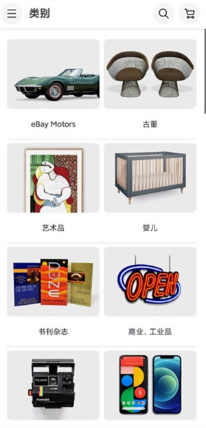 ebay全球购app中文版怎么用截图4