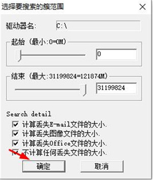 FinalData官方版最新版使用說(shuō)明