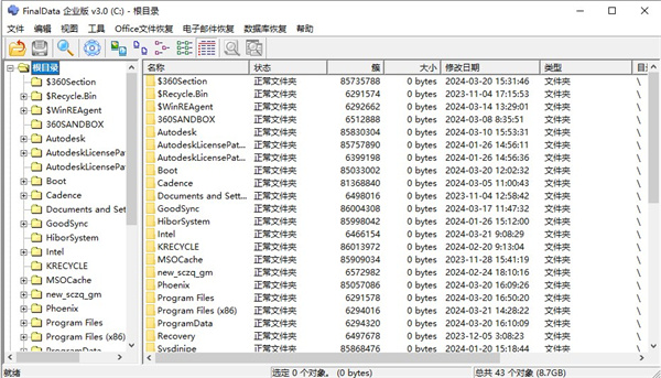 FinalData官方版 第1張圖片