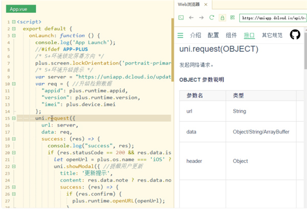 HBuilderX官方版使用方法4