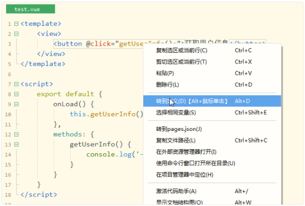 HBuilderX官方版使用方法11