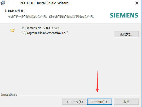 UG NX 12.0安装破解教程11