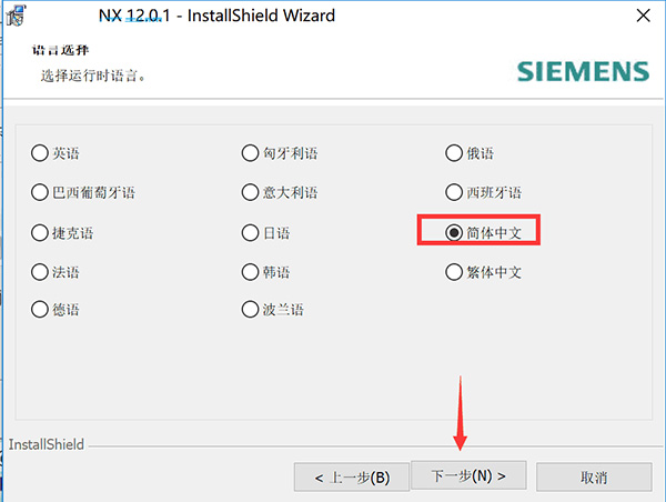 UG NX 12.0安裝破解教程13