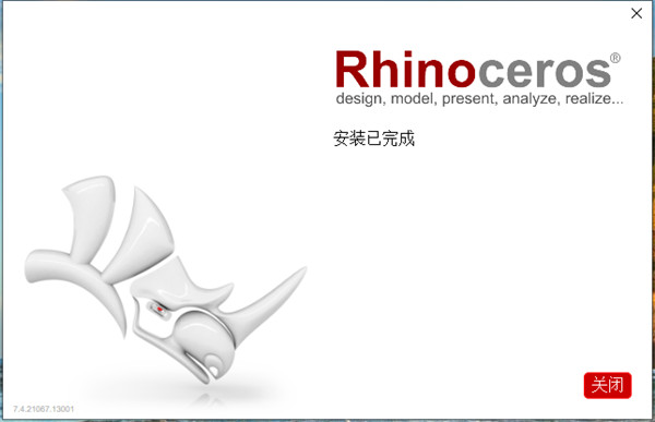 Rhino7犀牛中文版安装教程2