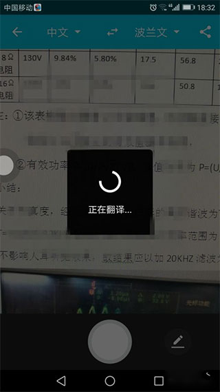 有道翻译官app怎么拍照翻译？5