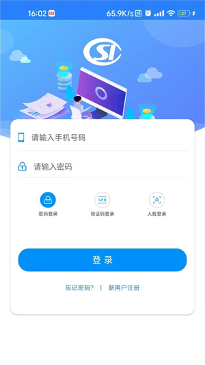 河南社保认证人脸识别app 第1张图片