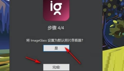 ImageGlass破解版截圖7