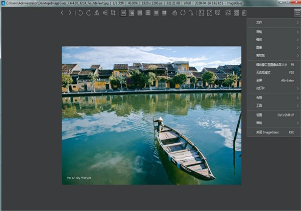 ImageGlass破解版截图2