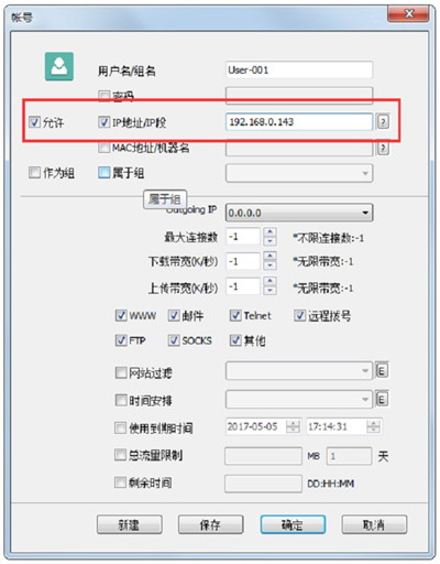 CCProxy無限制版下載截圖9