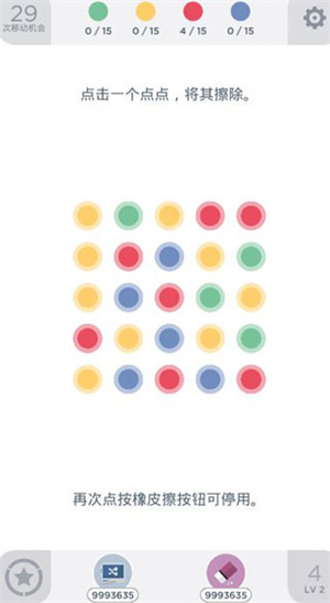 Two Dots破解版无限金币游戏攻略截图3