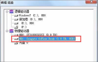WinHex简体中文版数据恢复教程截图2