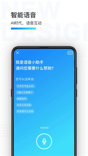宁波市民通app下载 第1张图片