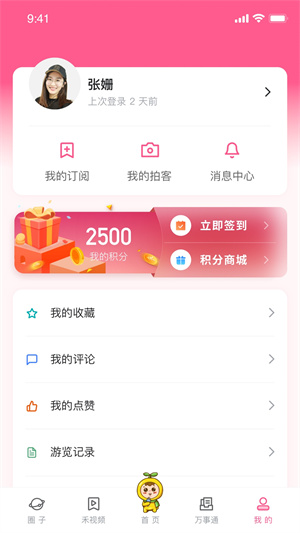 上海崇明app手机下载 第1张图片