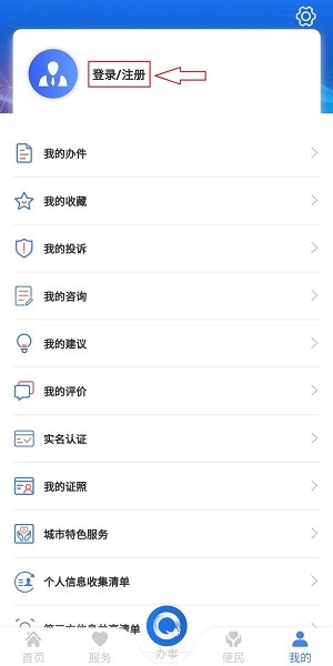 黑龙江全省事app怎么注册？3