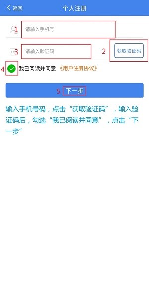 黑龙江全省事app怎么注册？5