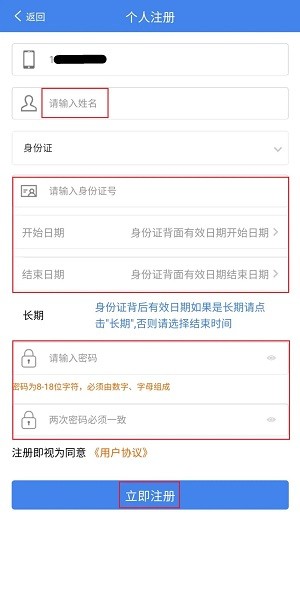 黑龙江全省事app怎么注册？6
