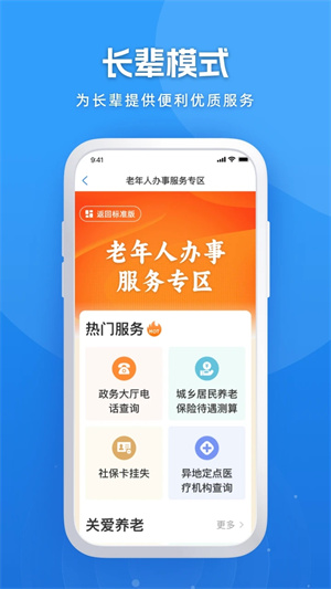黑龙江全省事人脸识别app2