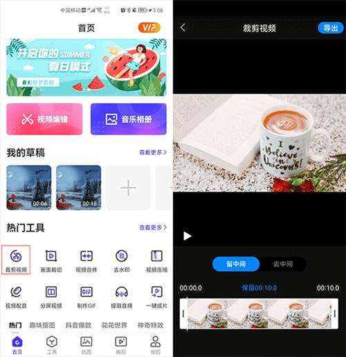 清爽视频编辑器破解版截图11