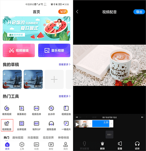 清爽视频编辑器破解版截图16